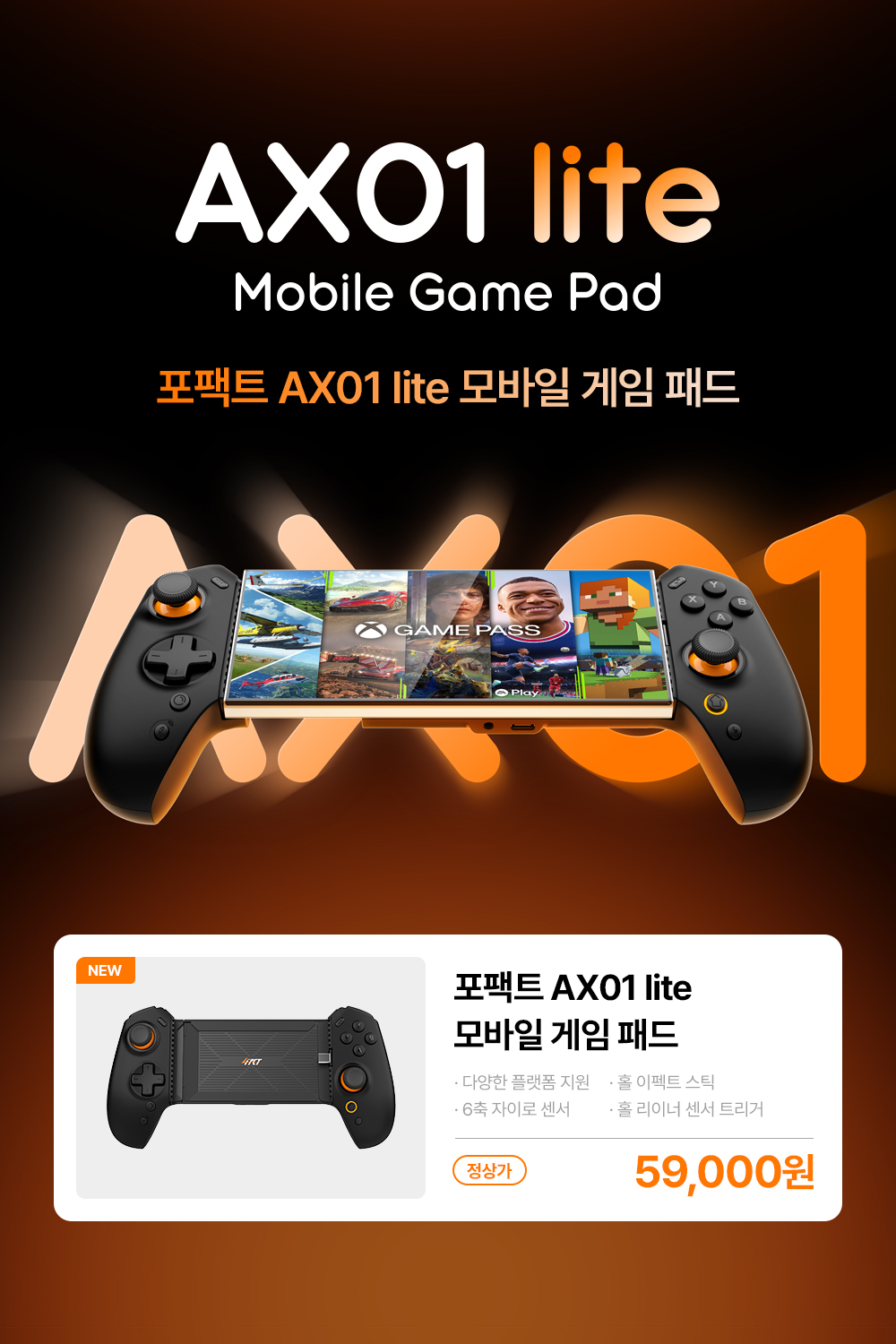 AX01 lite 사전예약